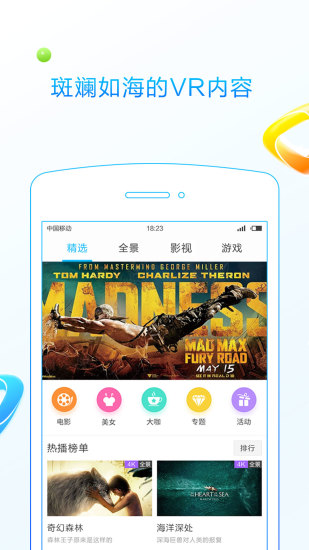 3D播播VR(图1)
