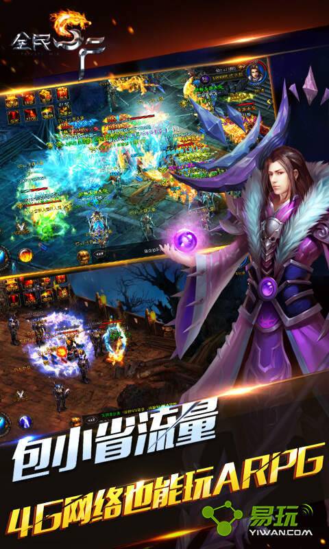 全民SF破解游戏(图一)