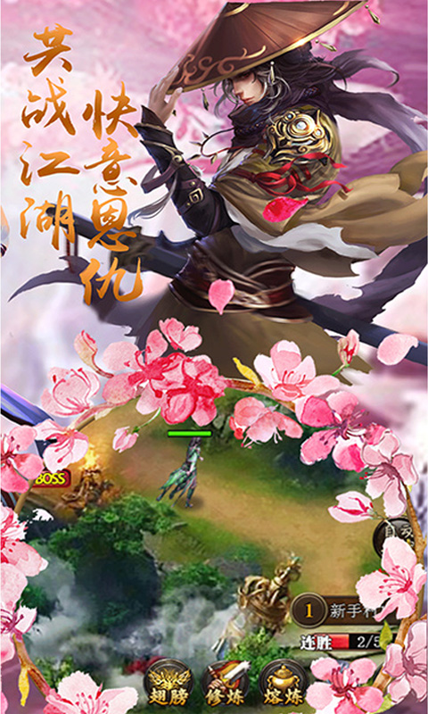 幻剑天刀(图3)