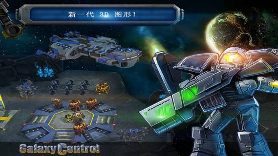 星系掌控(图2)
