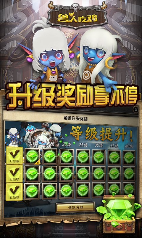 兽人吃鸡破解游戏(图四)