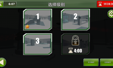 超快时间控制3D破解游戏(图四)