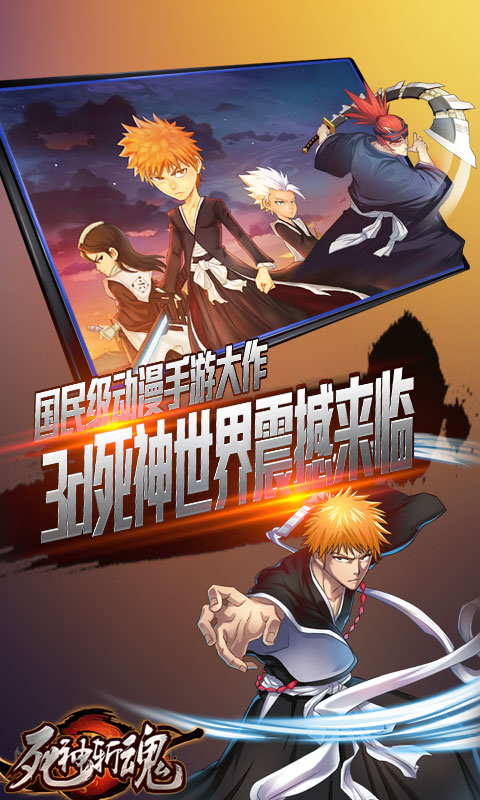 黑崎一护GM版(图2)