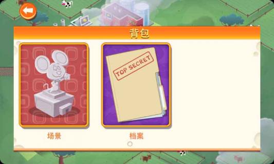 间谍鼠破解游戏(图七)