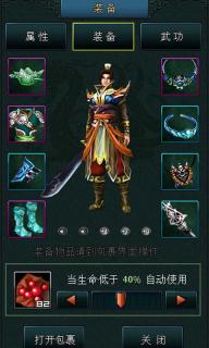 宗师Online(图4)