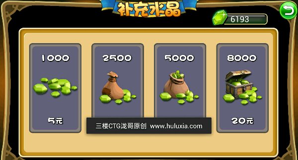 变形吧！魔兽破解游戏(图四)
