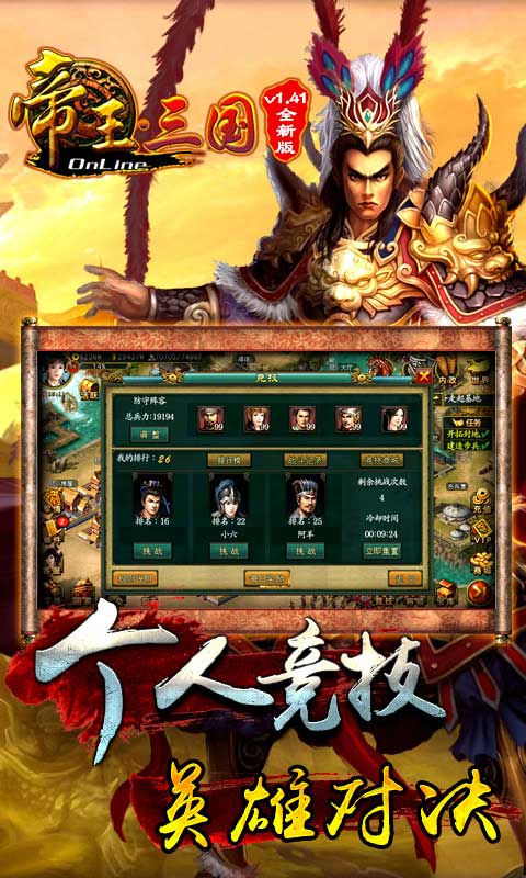 帝王三国(图1)