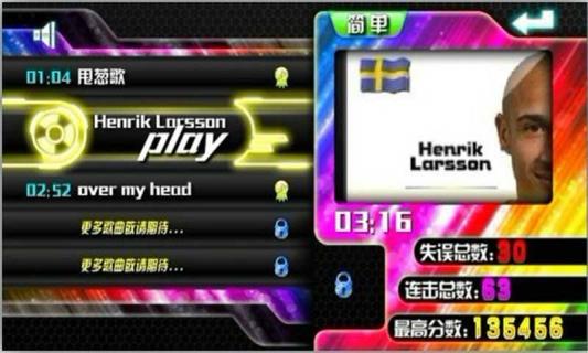 乐动舞指破解游戏(图二)