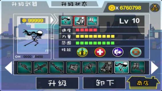 火柴人的召唤破解游戏(图二)