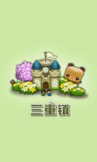 三重镇破解游戏(图一)