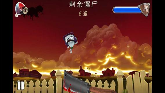 切僵尸破解游戏(图二)