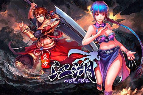 江湖OL(图4)