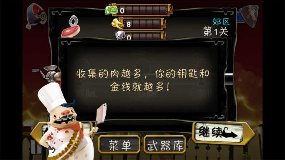 切僵尸破解游戏(图三)