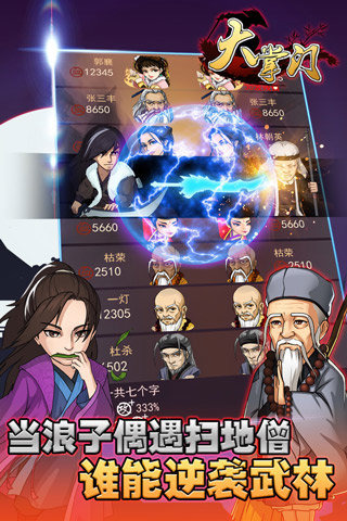 大掌门OL(图1)