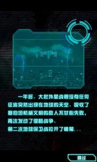 雷霆战机幻想版(图三) 雷霆战机幻想版破解游戏(图三)