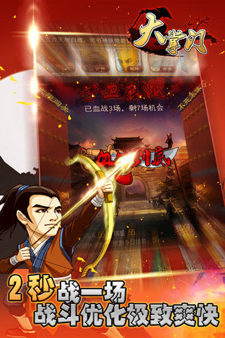 大掌门OL(图4)