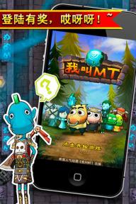 我叫MT Online(图2)