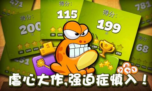 戳青蛙破解游戏(图一)