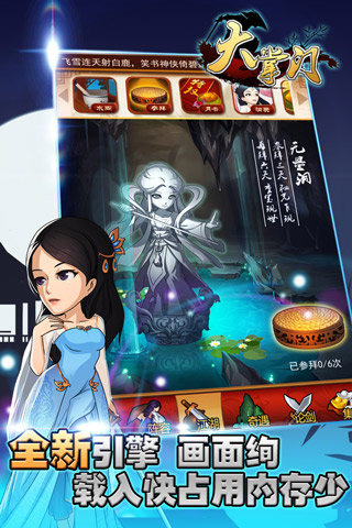 大掌门OL(图3)