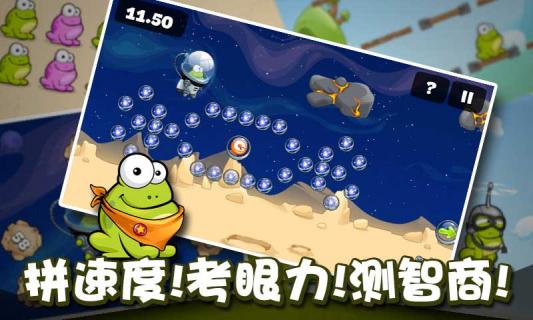 戳青蛙破解游戏(图四)