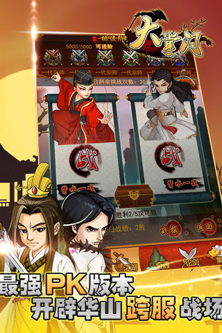 大掌门OL(图5)