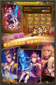 圣域龙斗士(图4)