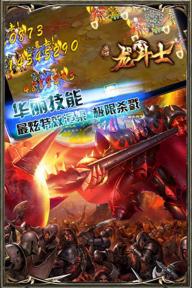 圣域龙斗士(图2)