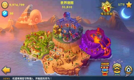 坚守阵地2(图一) 坚守阵地2破解游戏(图一)