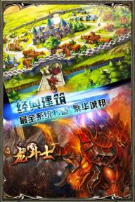 圣域龙斗士(图1)