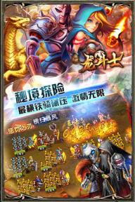 圣域龙斗士(图5)