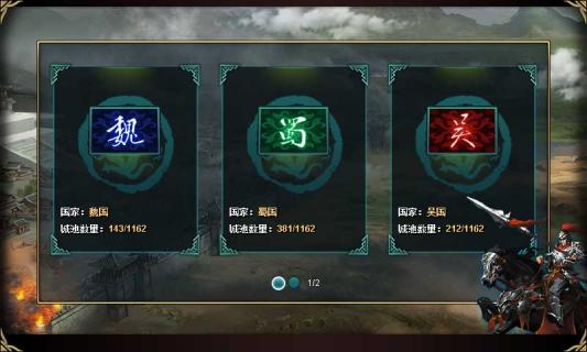 霸三国Online(图2)