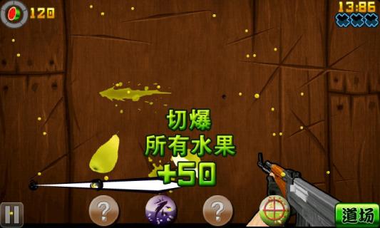 水果武士破解游戏(图四)