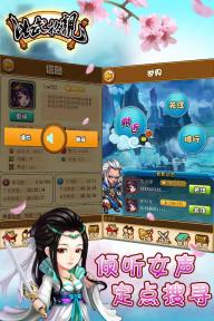 比武招亲(图1)