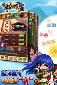 比武招亲(图2)