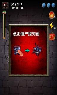 僵尸别跑破解游戏(图三)