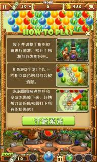 松果传说破解游戏(图三)
