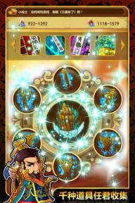 三国来了(图4)