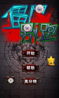 僵尸别跑破解游戏(图一)