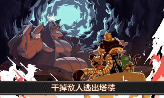 塔楼逃生破解游戏(图一)