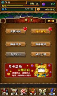 我叫MT HD高清版(图2)