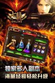 七龙online(图2)