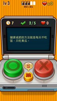 OOXX(图一) OOXX破解游戏(图一)