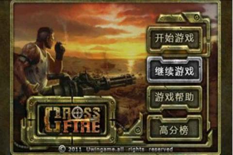 火线防御破解游戏(图四)