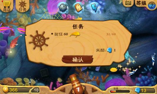 捕鱼日记破解游戏(图三)