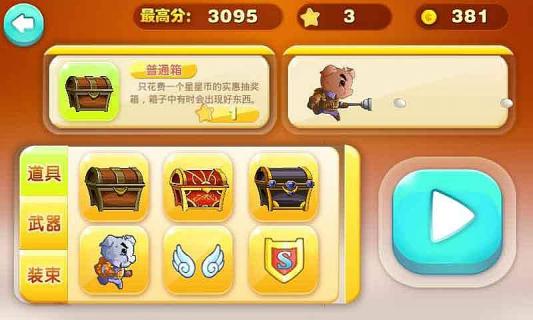 小猪冲冲冲破解游戏(图二)