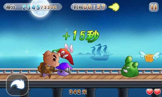 小猪冲冲冲破解游戏(图三)