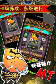 我叫MT标准版(图2)