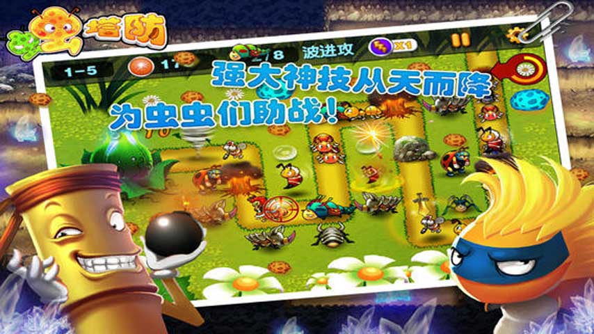 虫虫塔防破解游戏(图二)