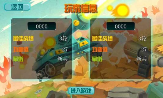 机友坦克(图二) 机友坦克破解游戏(图二)