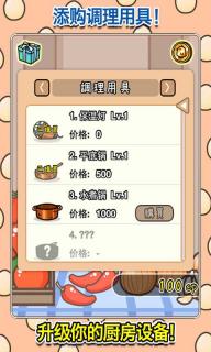 鸡宝厨房鸡同鸭讲破解游戏(图一)